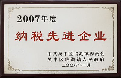 2007 ��ȼ{�����M(j��n)��I(y��)