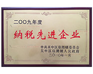 2009��{�����M(j��n)��I(y��)